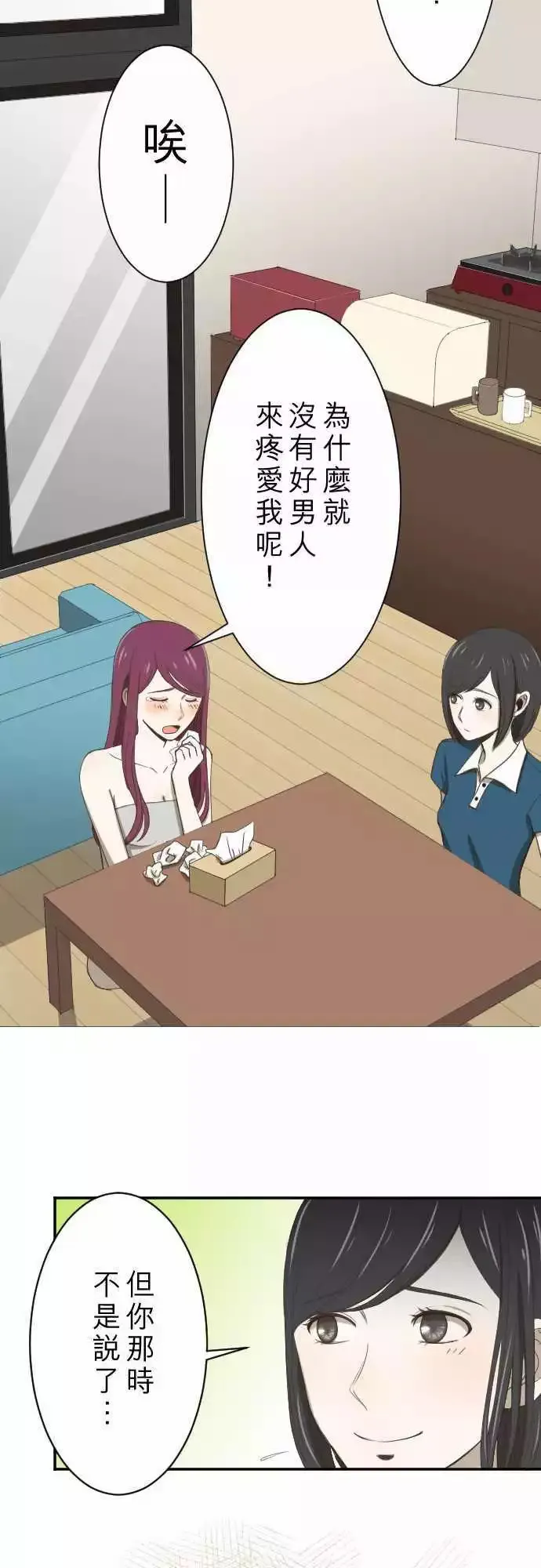 第04回 燕子 第25页
