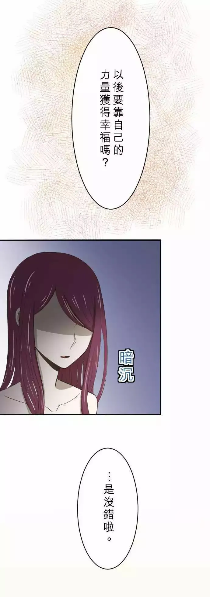 第04回 燕子 第26页