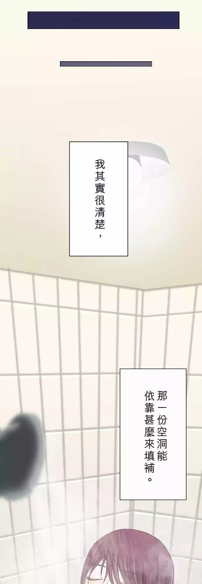 第04回 燕子 第27页