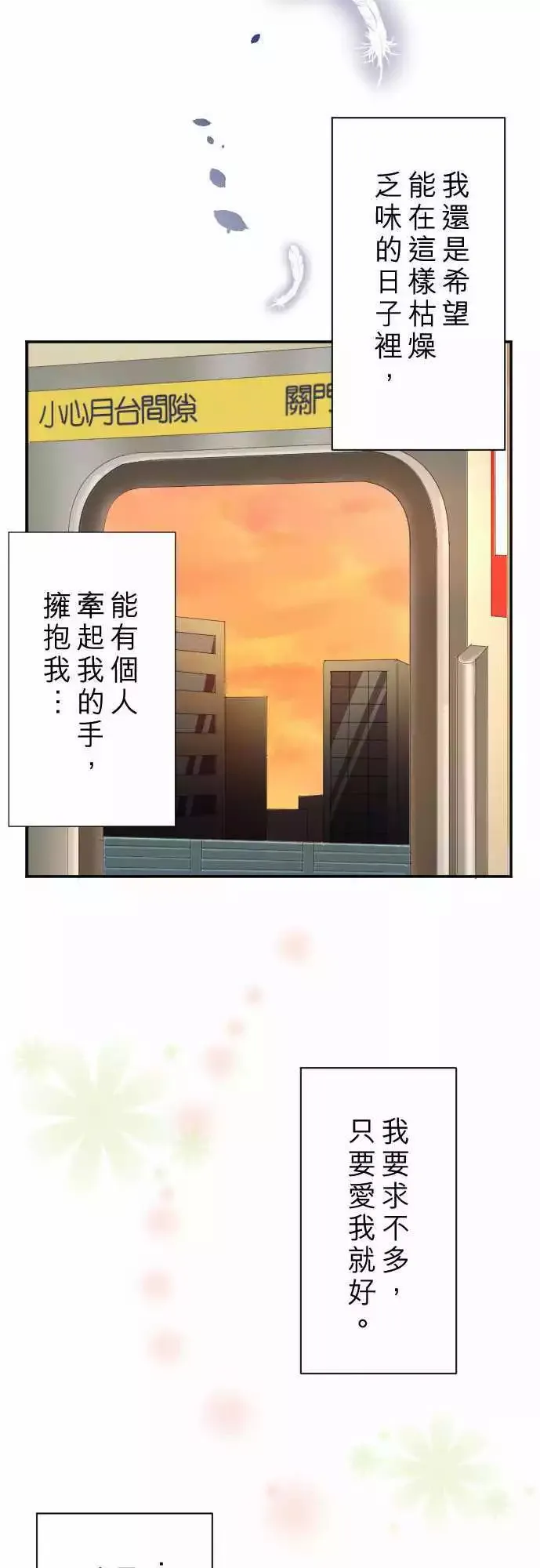 第04回 燕子 第29页