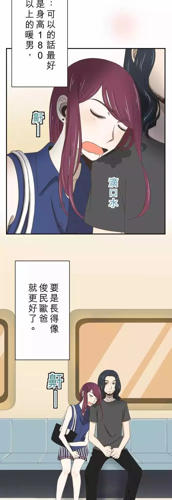第04回 燕子 第30页