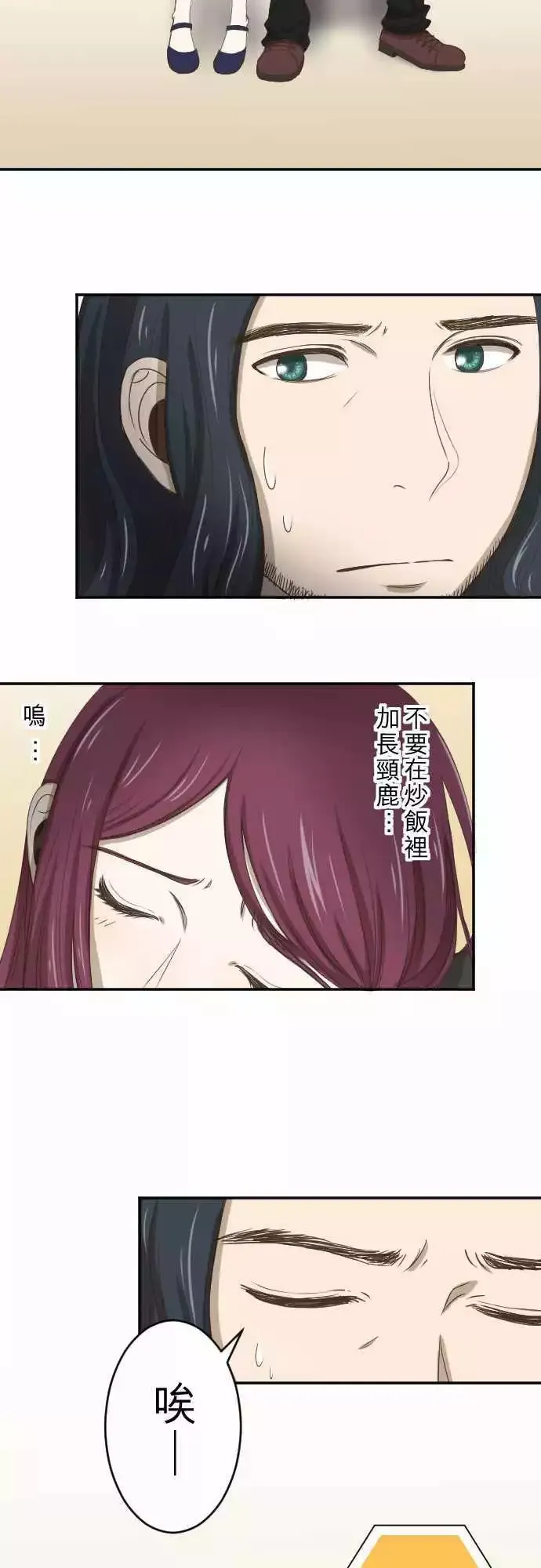第04回 燕子 第31页