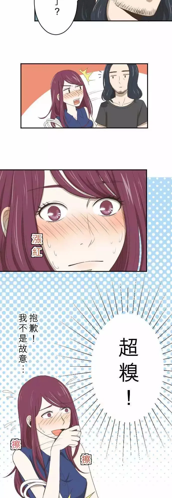 第04回 燕子 第33页