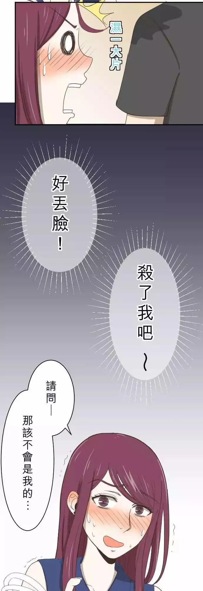 第04回 燕子 第34页