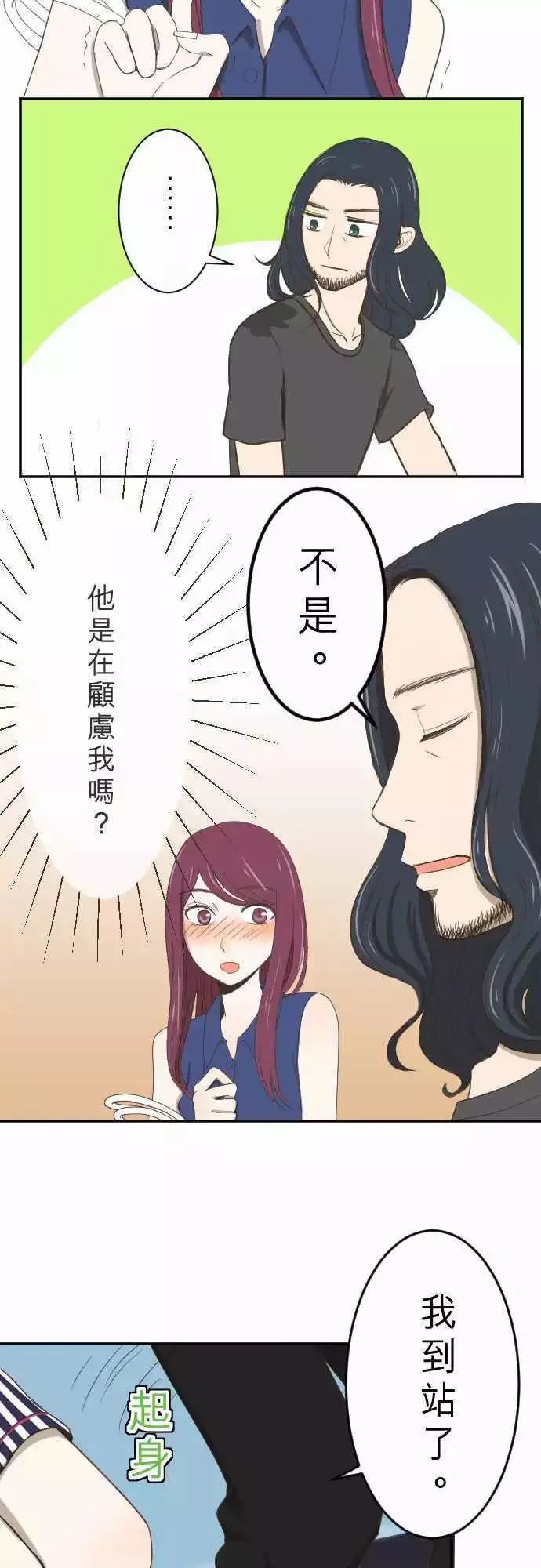 第04回 燕子 第35页