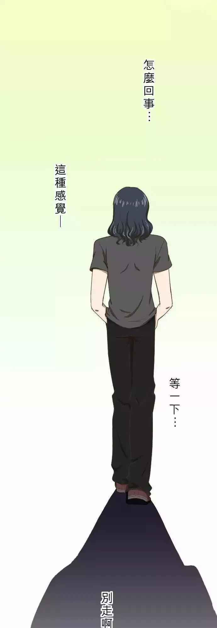 第04回 燕子 第37页