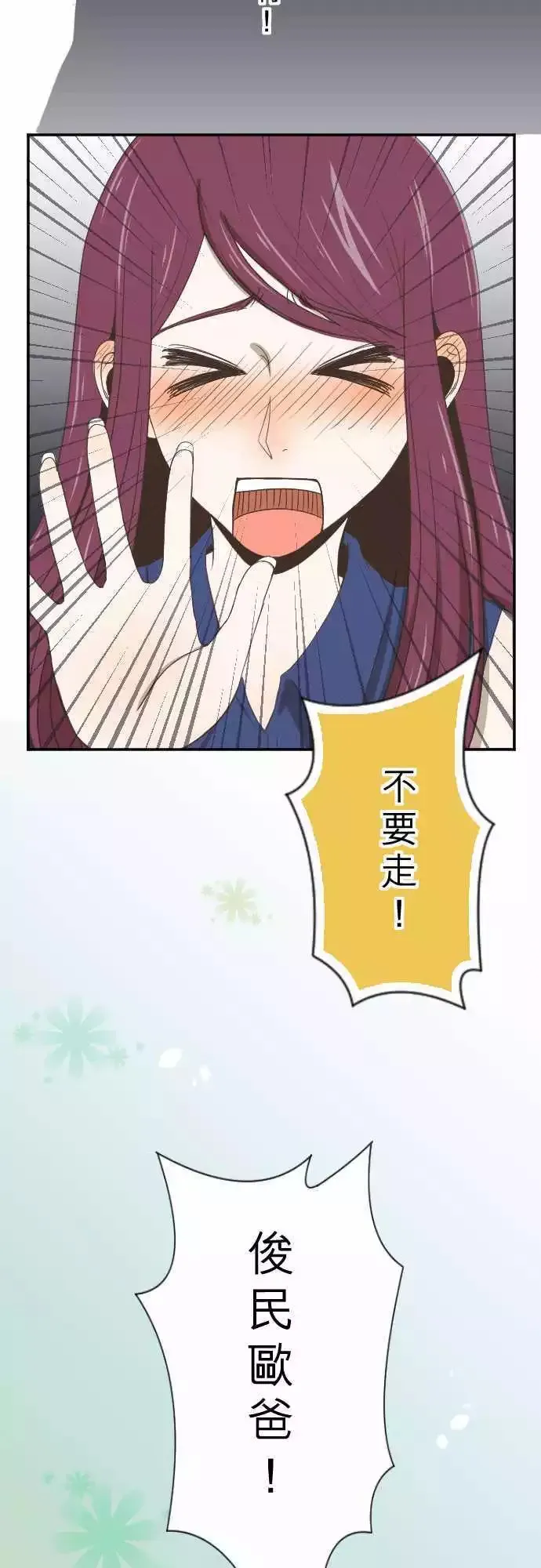 第04回 燕子 第38页
