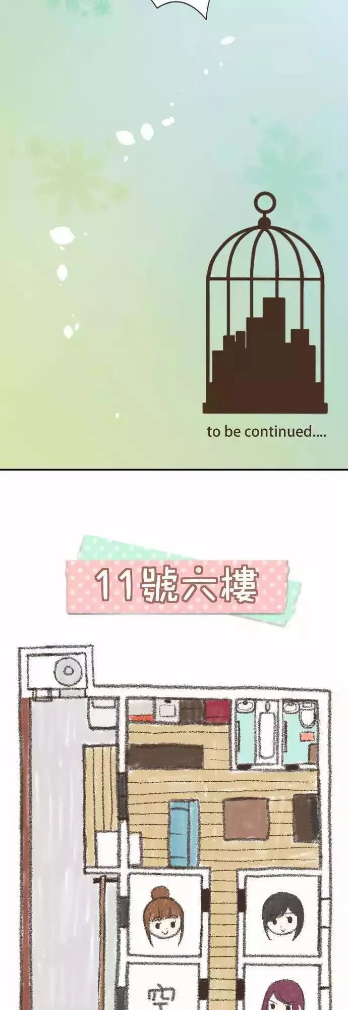 第04回 燕子 第39页