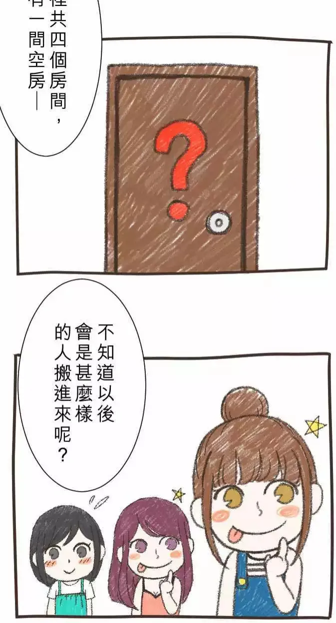 第04回 燕子 第41页