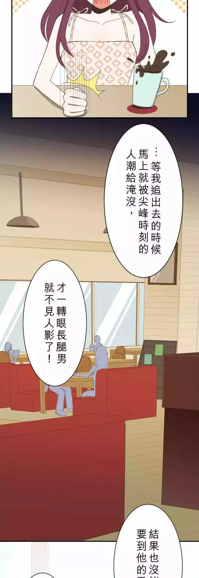 第04回 燕子 第43页