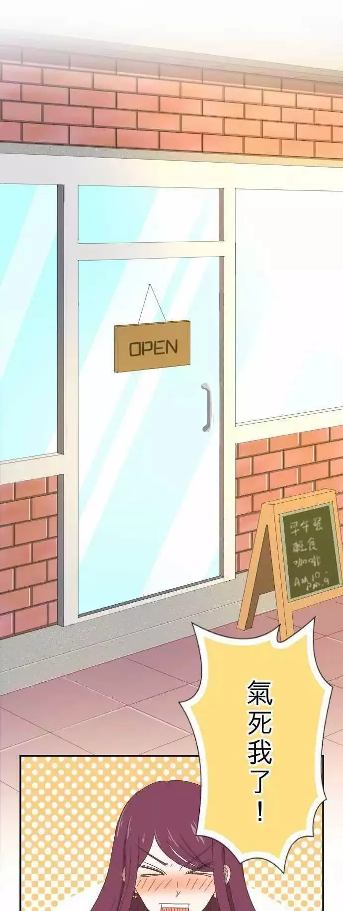 第05回 Fortunato 咖啡厅 第1页