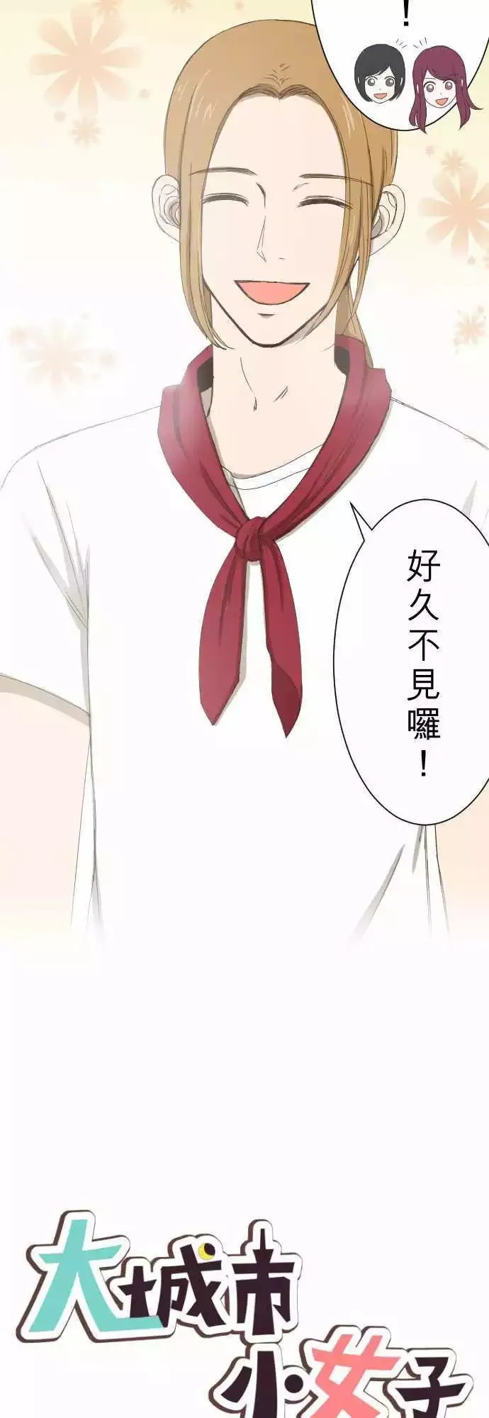 第05回 Fortunato 咖啡厅 第5页