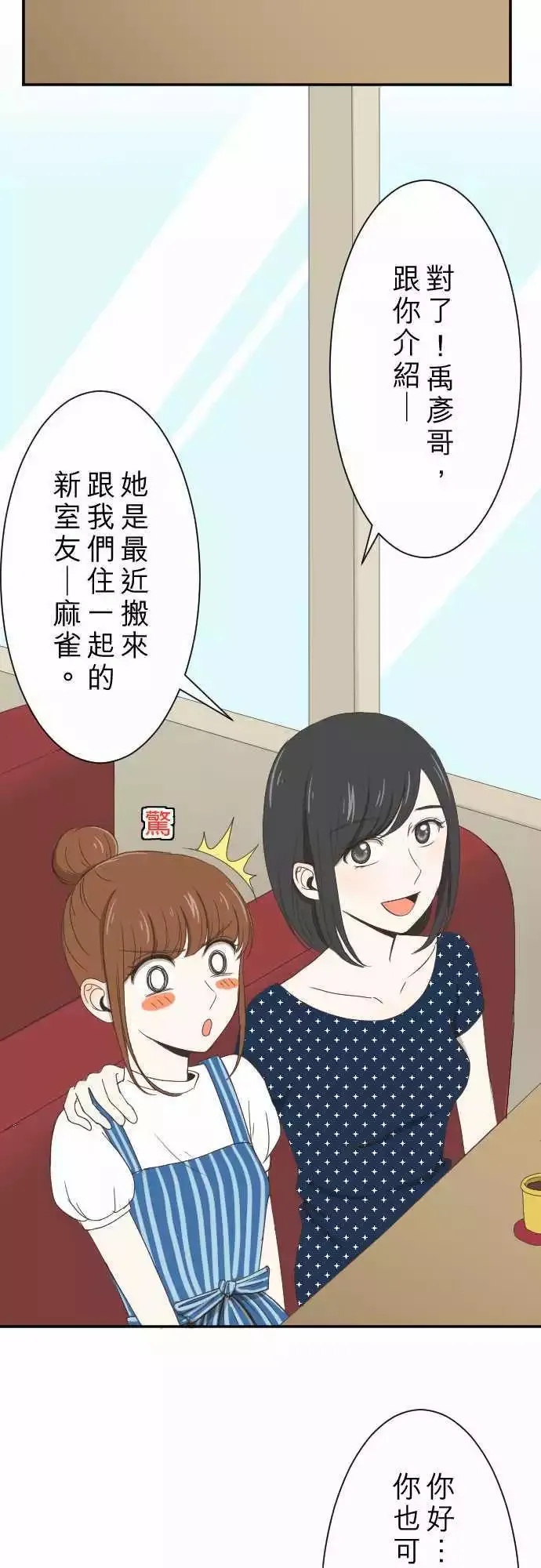 第05回 Fortunato 咖啡厅 第7页