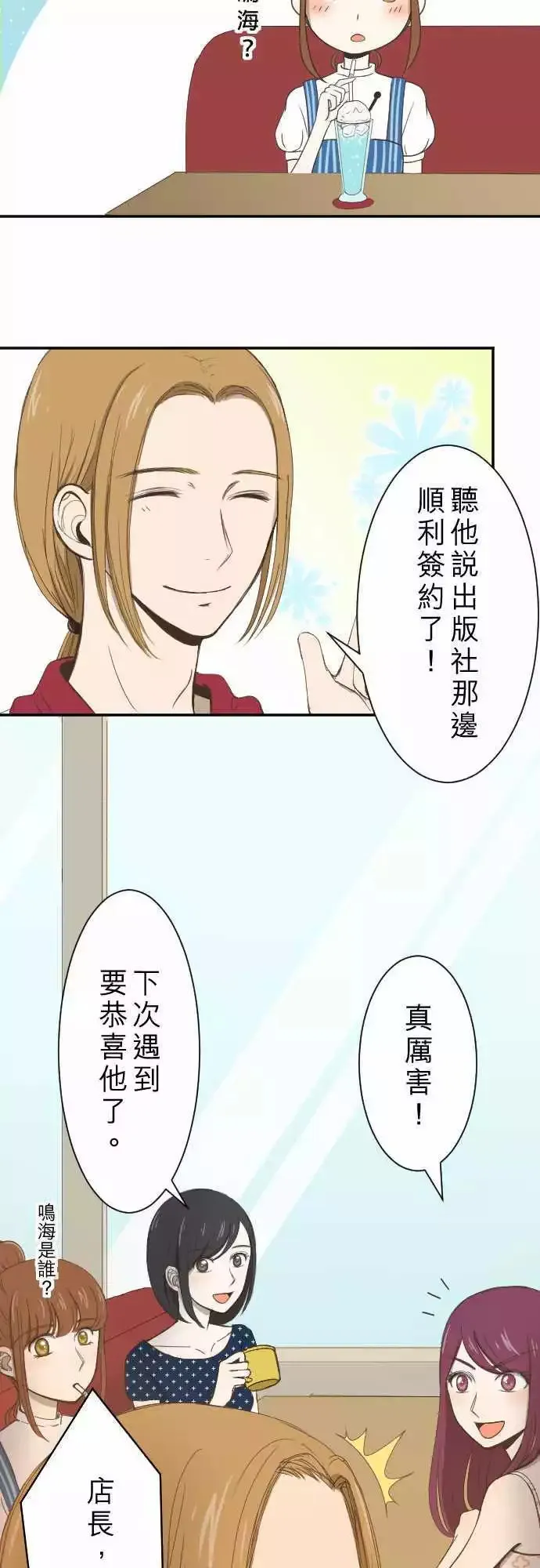 第05回 Fortunato 咖啡厅 第10页