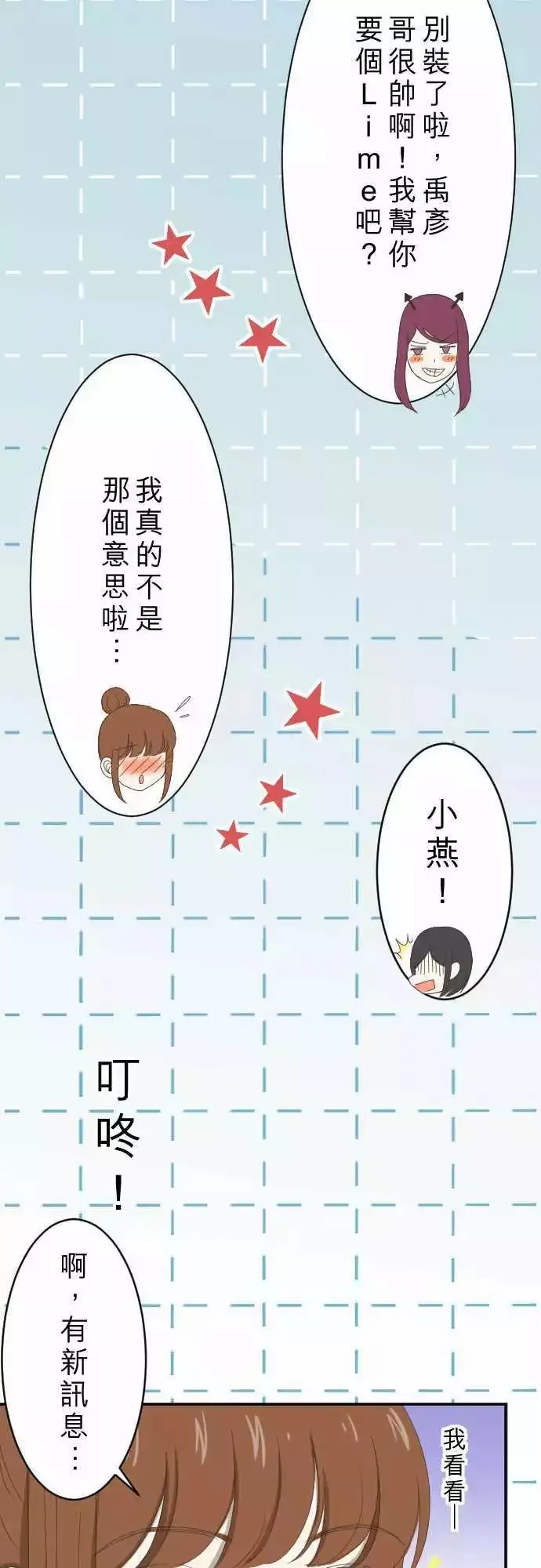 第05回 Fortunato 咖啡厅 第16页