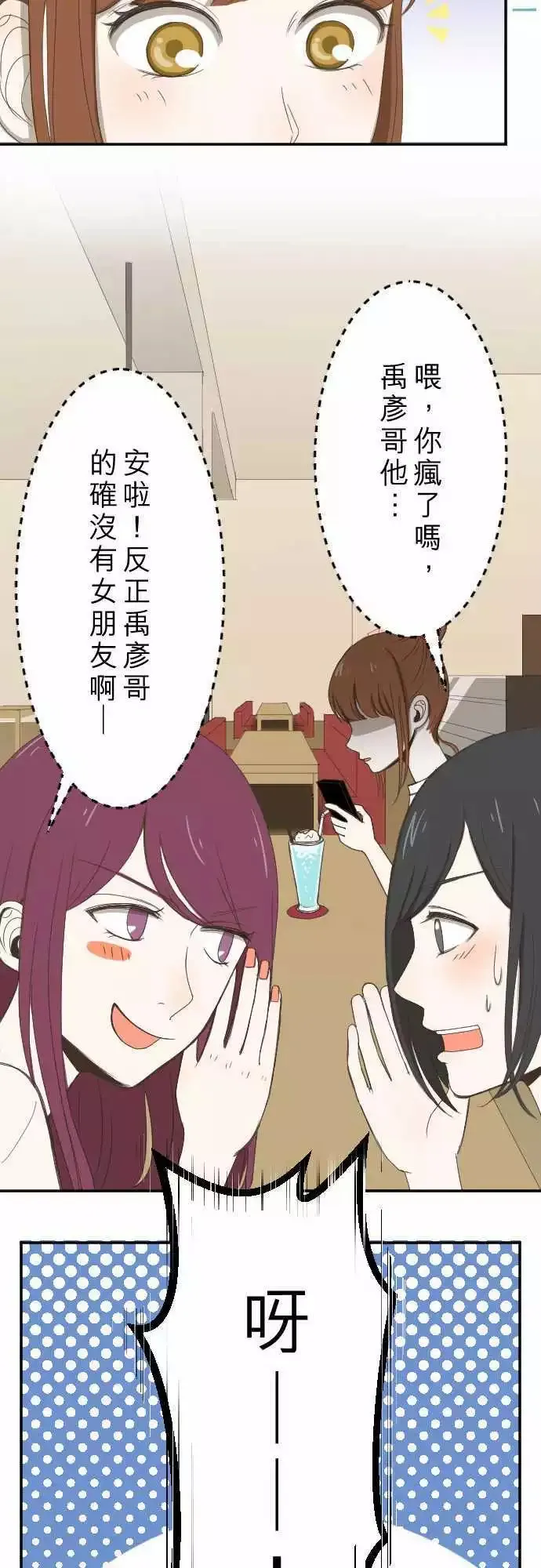 第05回 Fortunato 咖啡厅 第17页