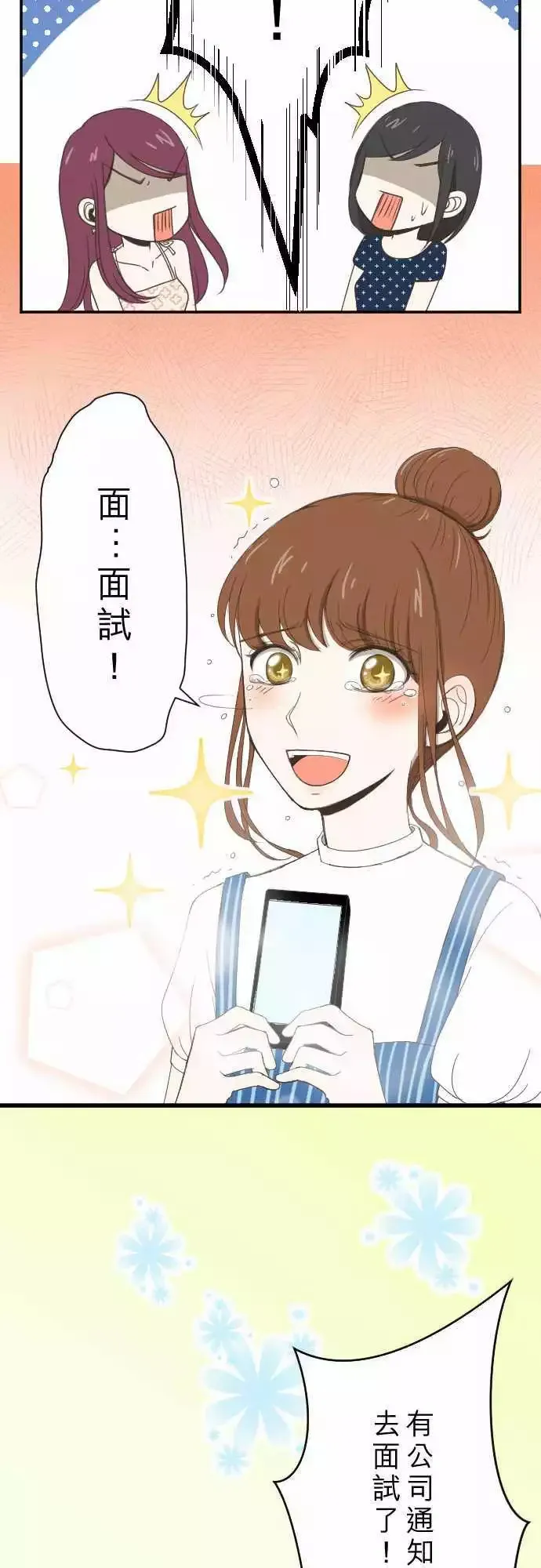 第05回 Fortunato 咖啡厅 第18页