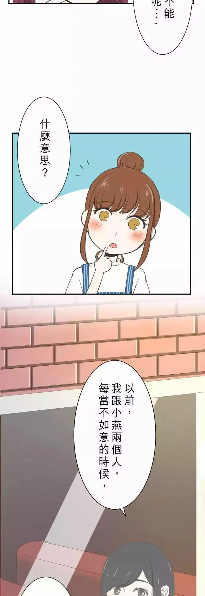 第05回 Fortunato 咖啡厅 第20页