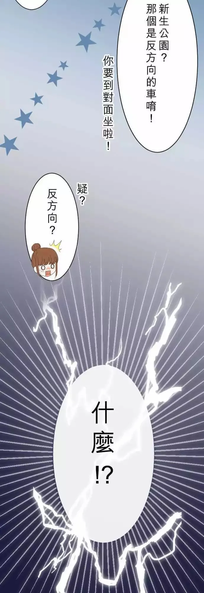 第05回 Fortunato 咖啡厅 第28页