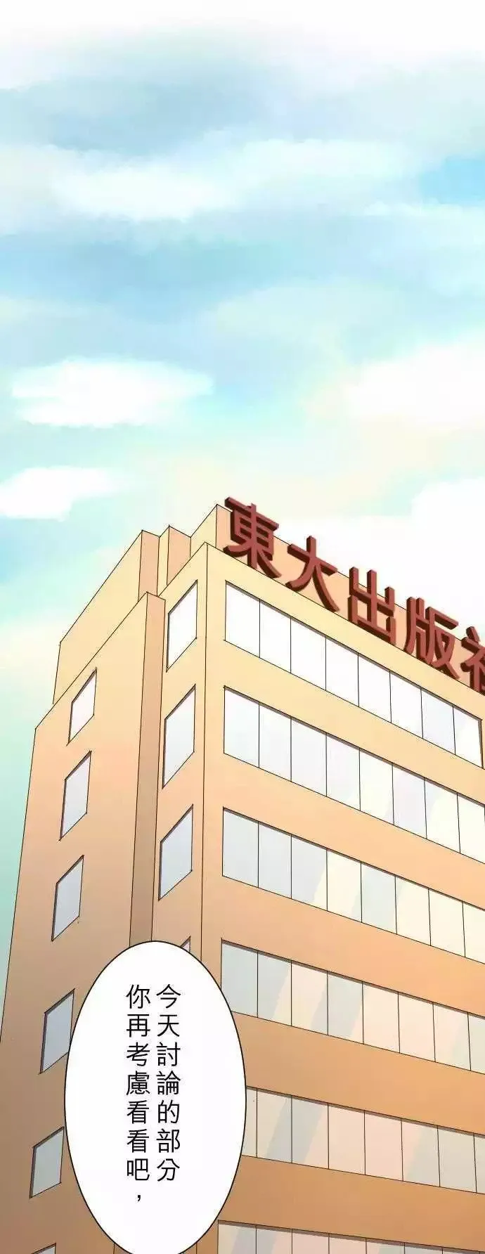 第06回 小说家 第1页