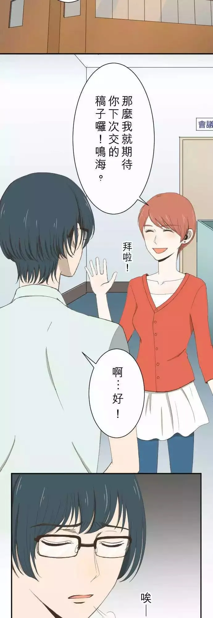 第06回 小说家 第2页