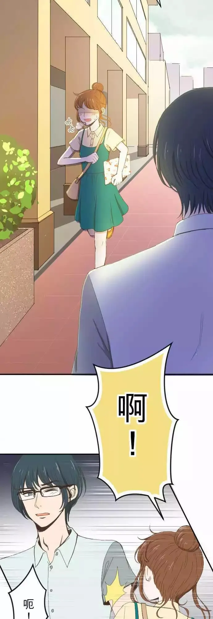 第06回 小说家 第6页