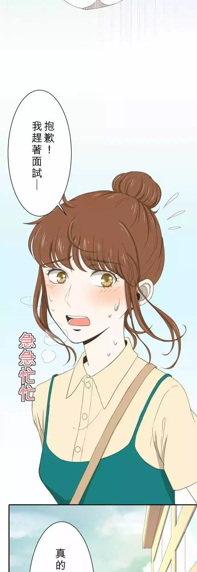 第06回 小说家 第8页