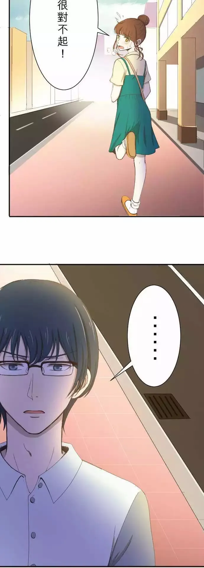 第06回 小说家 第9页
