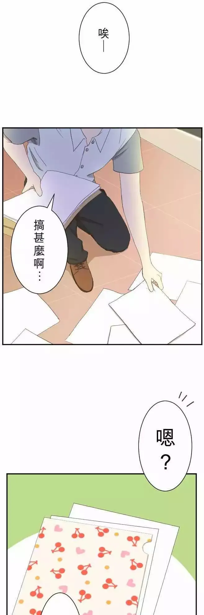 第06回 小说家 第10页