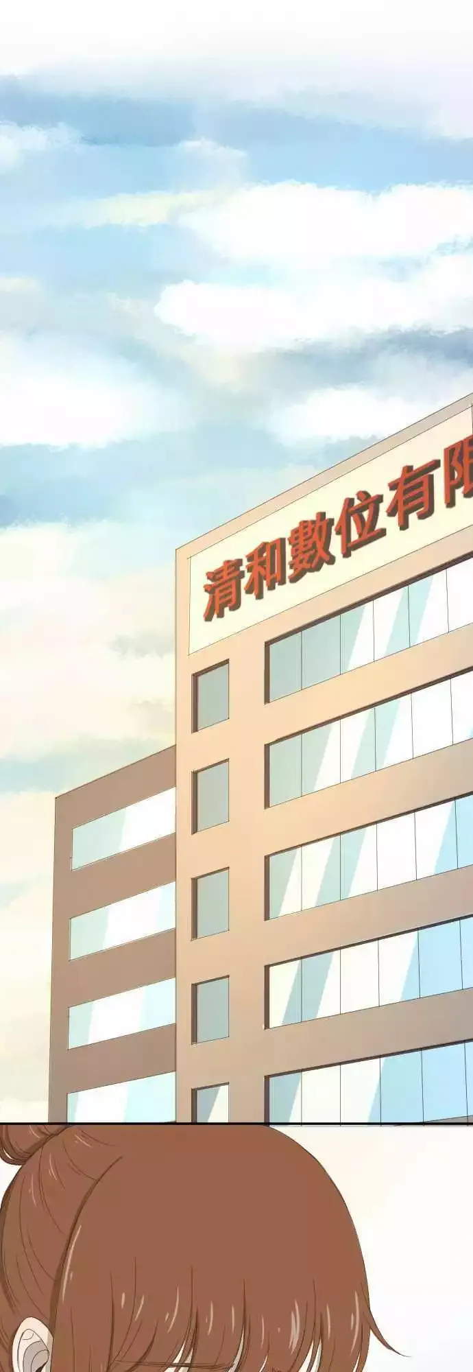 第06回 小说家 第13页
