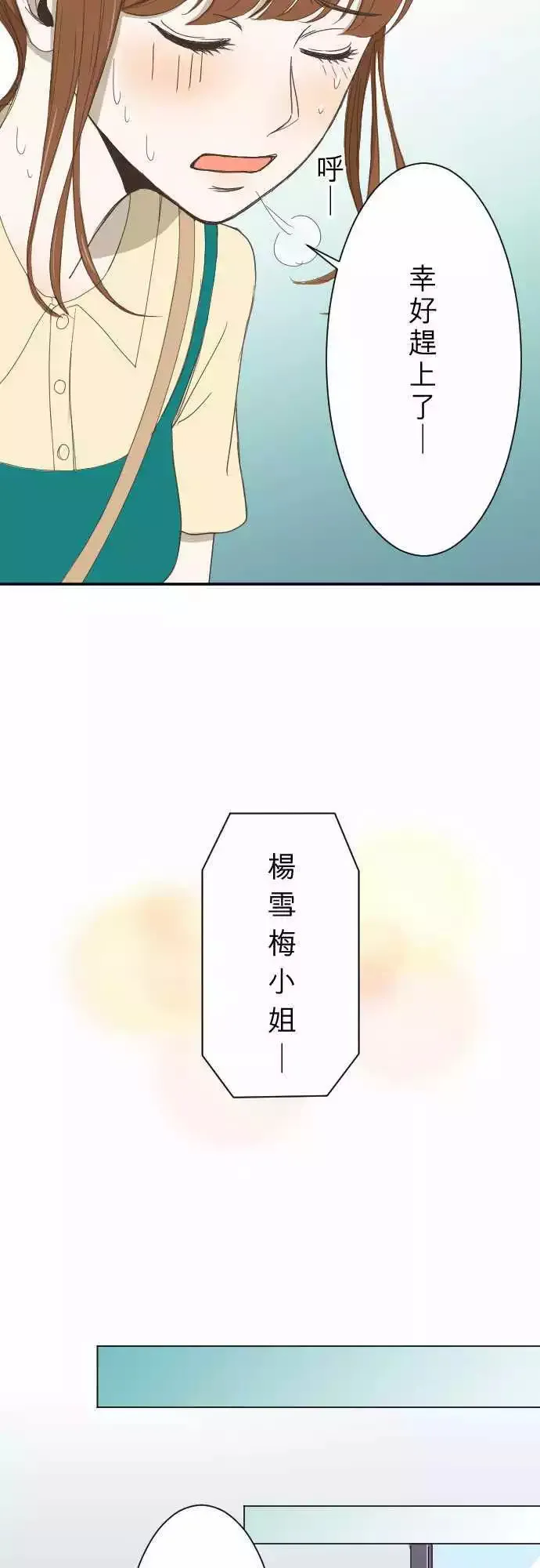第06回 小说家 第14页