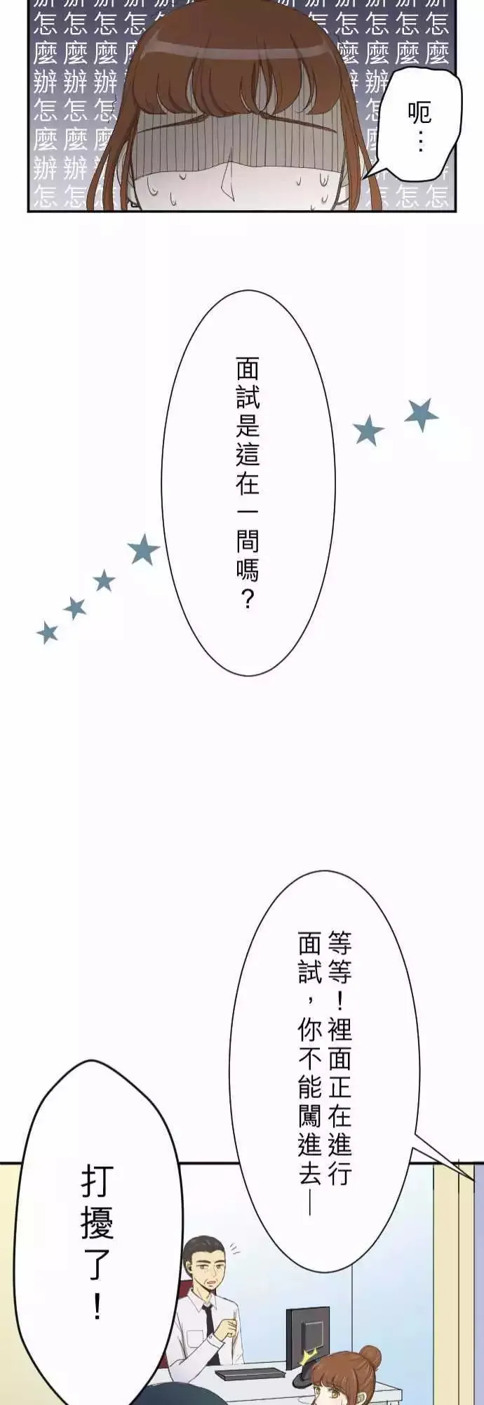 第06回 小说家 第21页