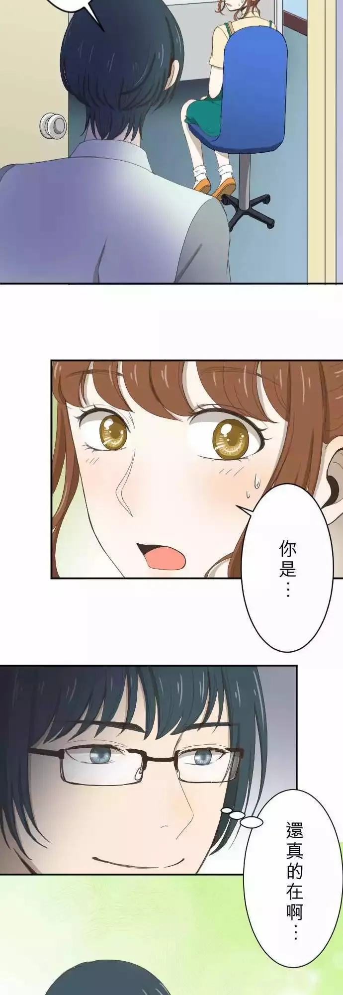 第06回 小说家 第22页