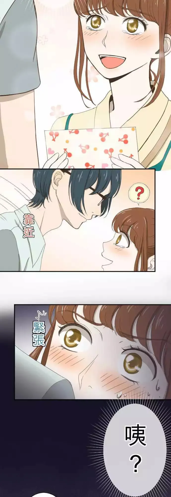 第06回 小说家 第24页