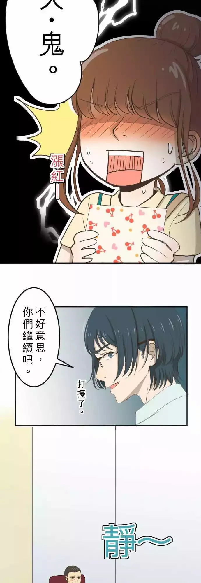 第06回 小说家 第26页