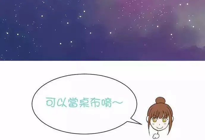 第06回 小说家 第30页