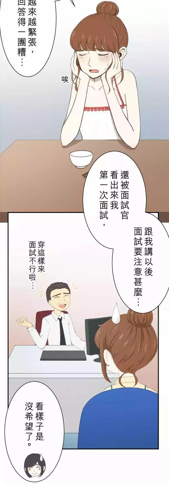 第07回 电话 第2页