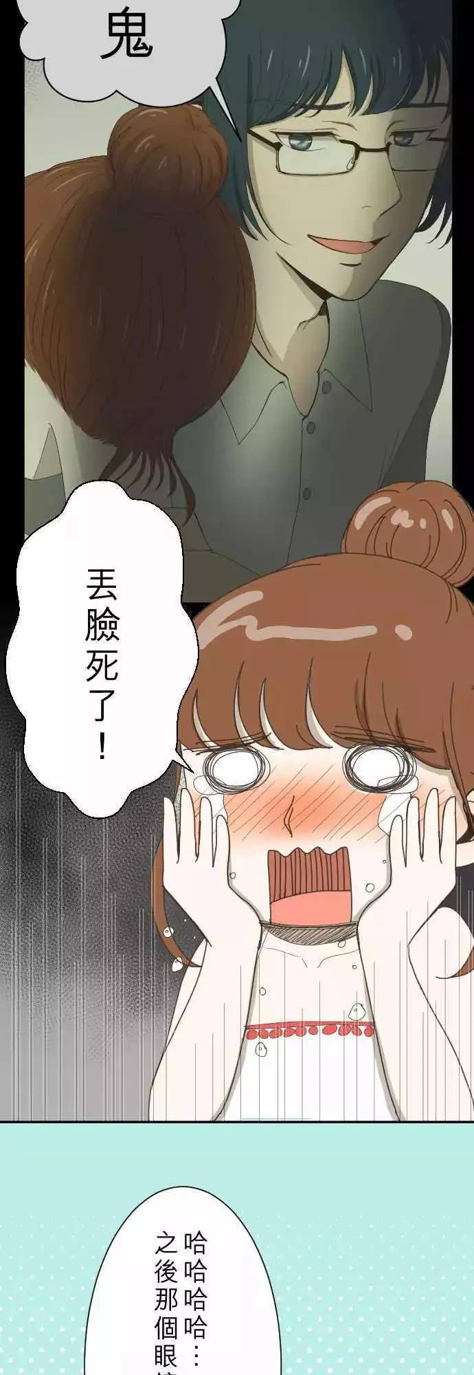 第07回 电话 第4页