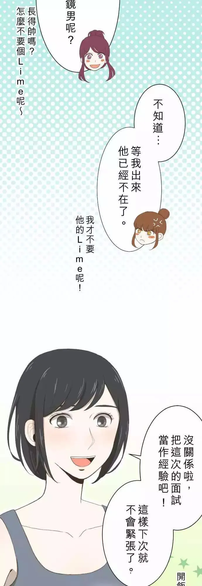 第07回 电话 第5页