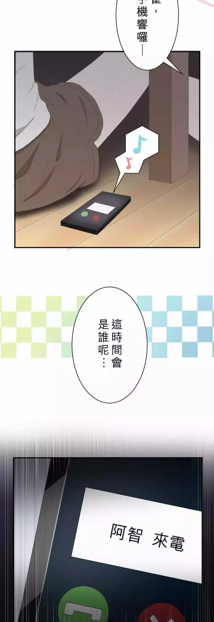 第07回 电话 第9页