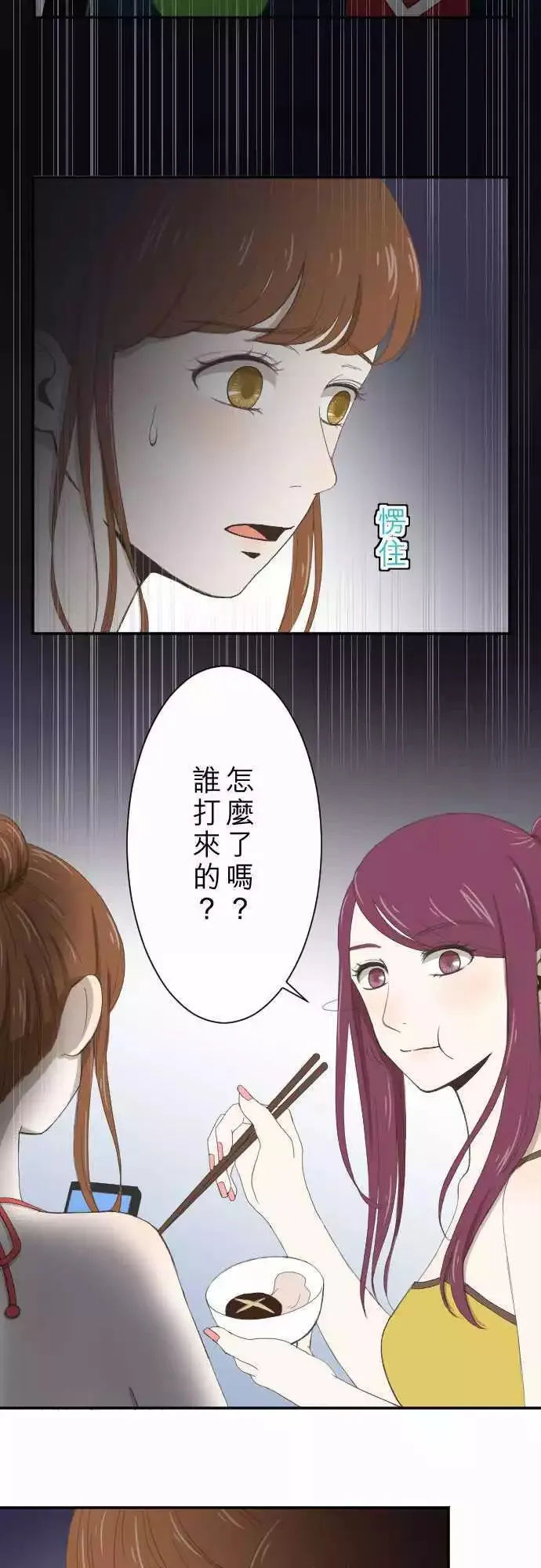 第07回 电话 第10页