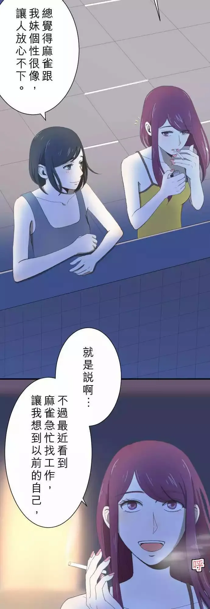 第07回 电话 第13页