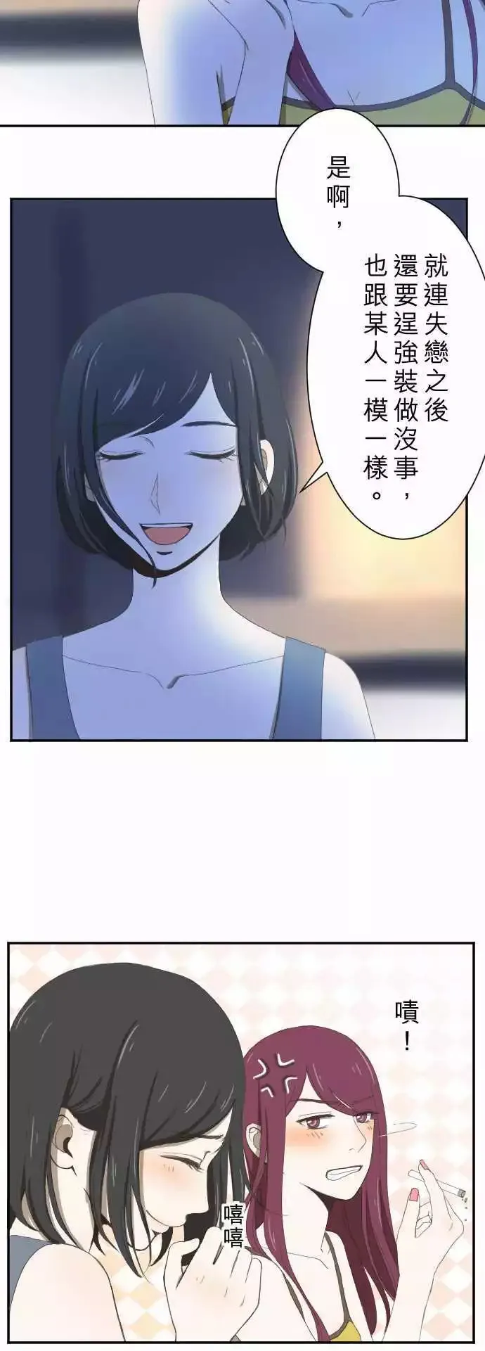 第07回 电话 第14页
