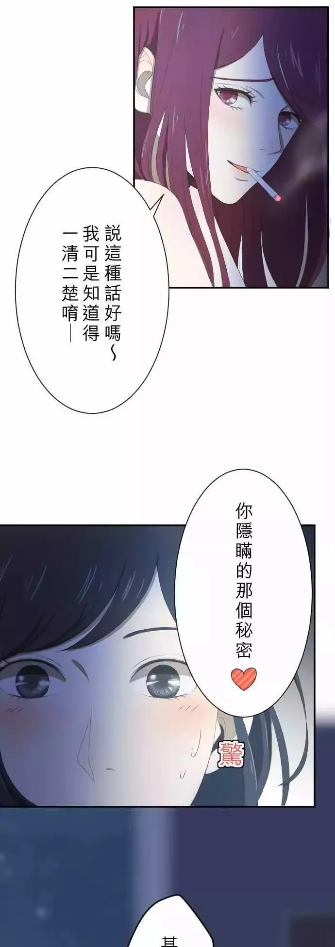 第07回 电话 第15页