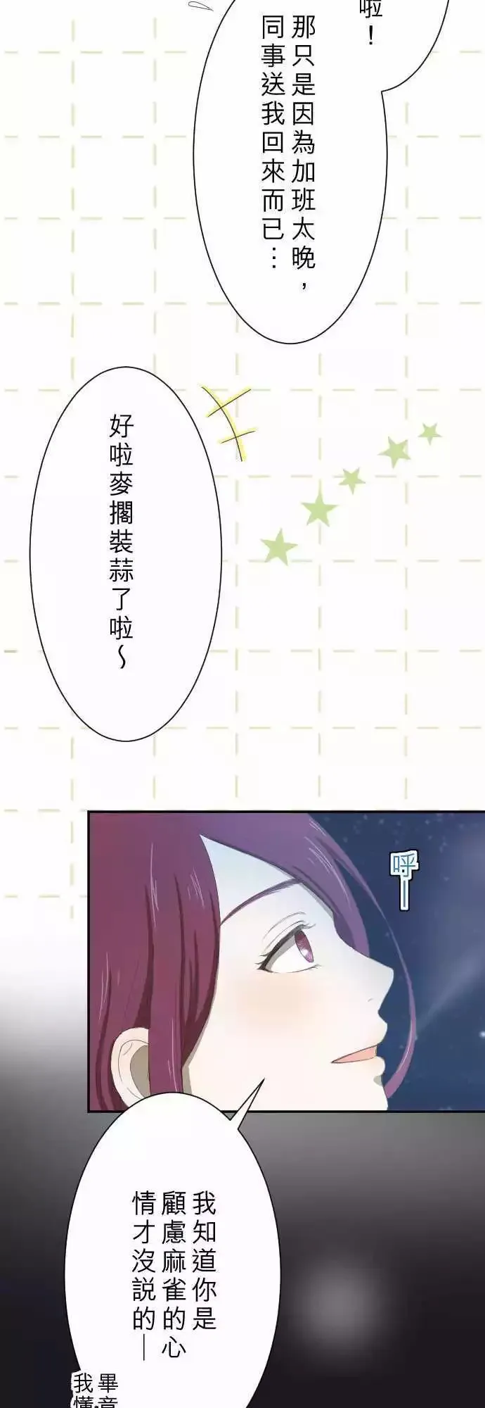 第07回 电话 第18页
