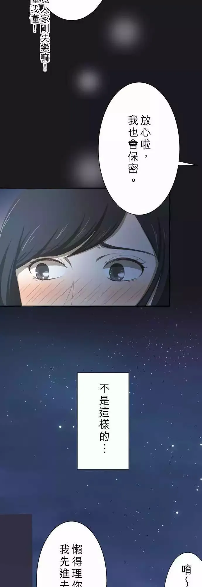 第07回 电话 第19页