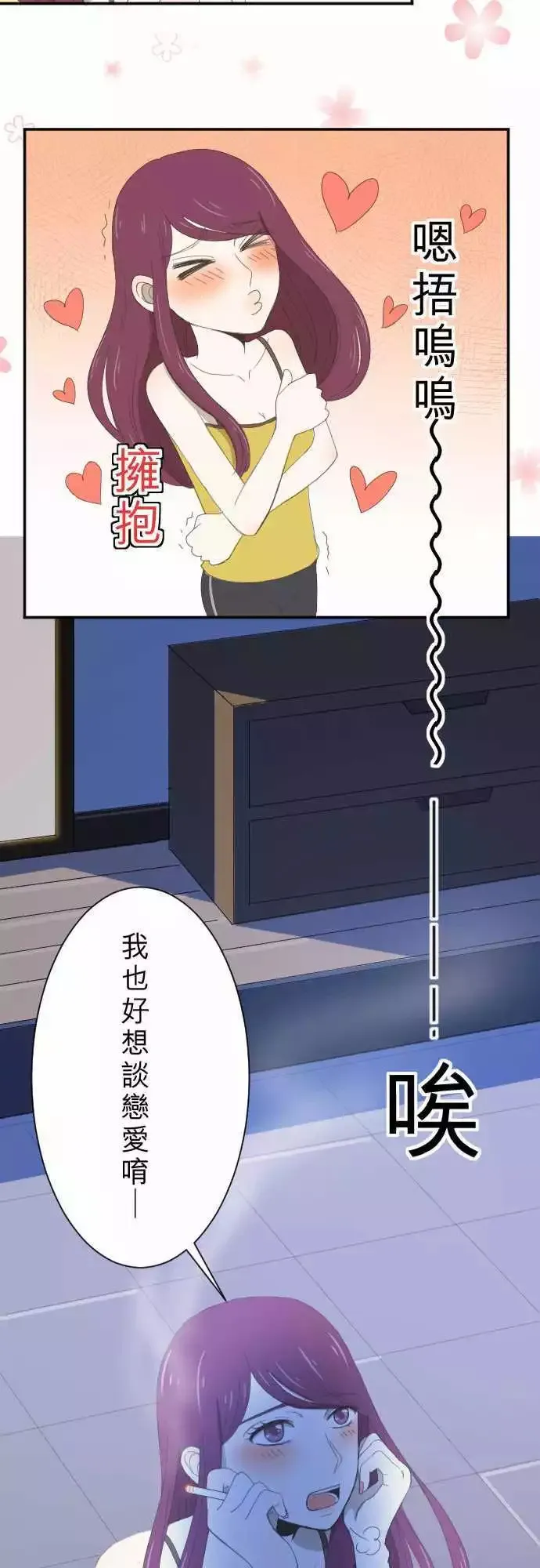 第07回 电话 第21页