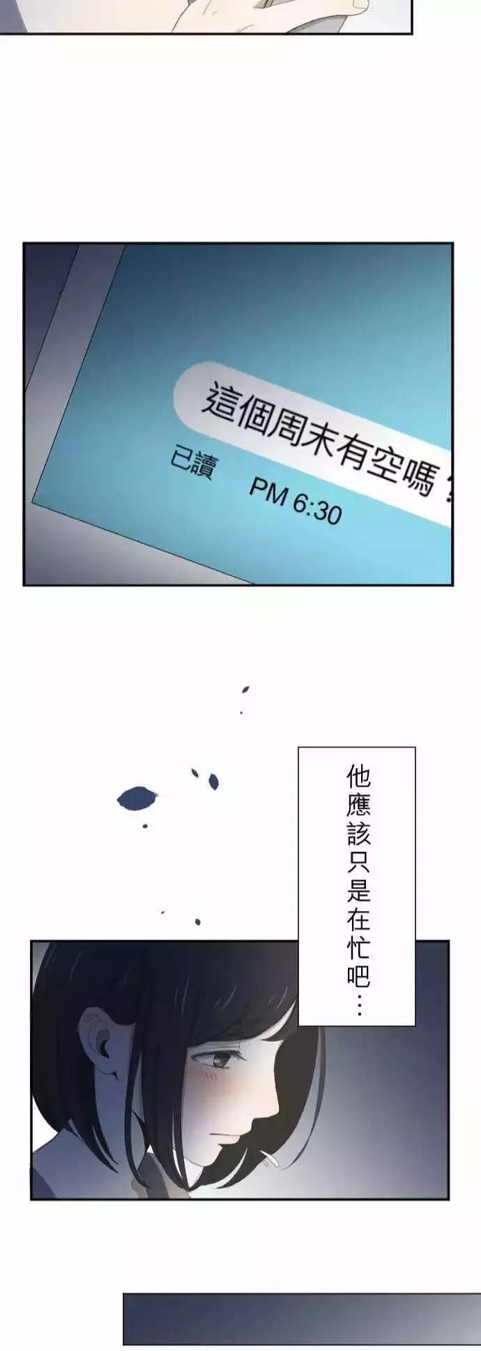 第07回 电话 第23页