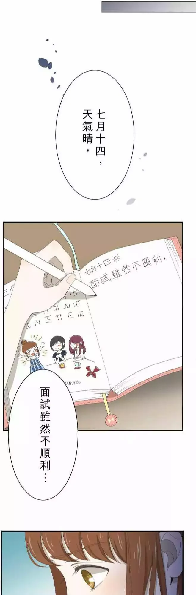 第07回 电话 第24页