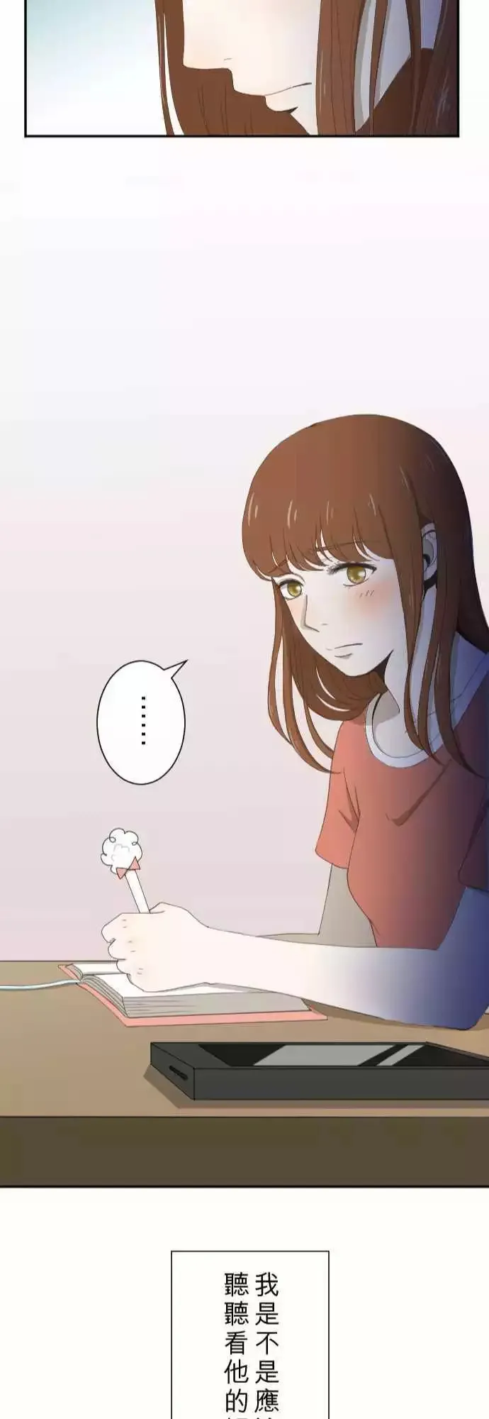 第07回 电话 第25页